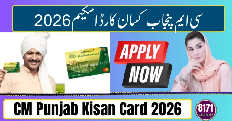 CM Punjab Kisan Card 2026