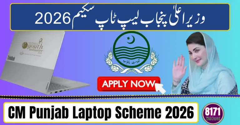 CM Punjab Laptop Scheme 2026 Registration Online – Apply Before Last Date