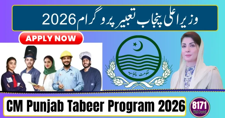 CM Punjab Tabeer Program 2026