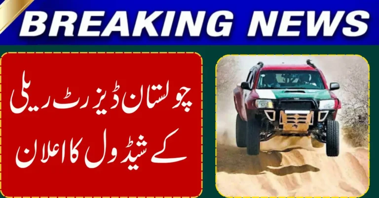 Cholistan Desert Rally 2026 Set to Thrill Fans from February 4 to 8