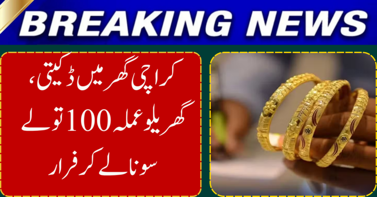 Domestic Staff Flee With Over 100 Tolas of Gold in Karachi House Robbery