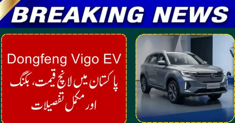 Dongfeng Vigo EV Launches