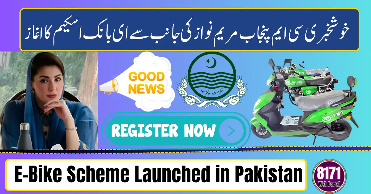E-Bike Scheme 2026 Launched in Pakistan