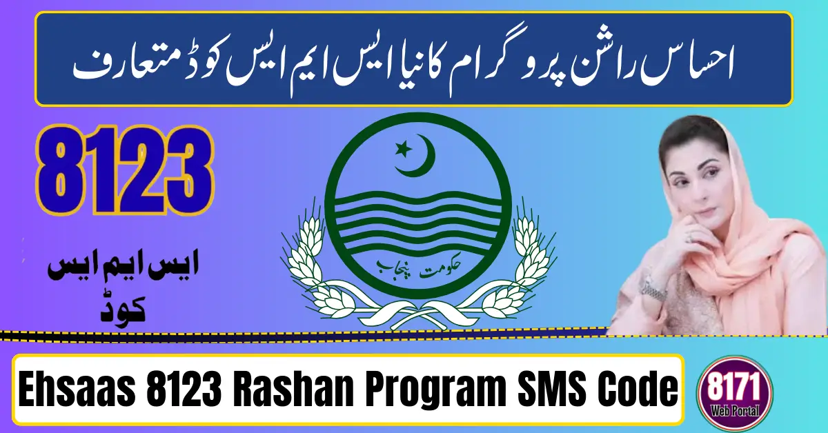 Ehsaas 8123 Rashan Program SMS Code