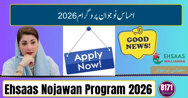 Ehsaas Nojawan Program 2026