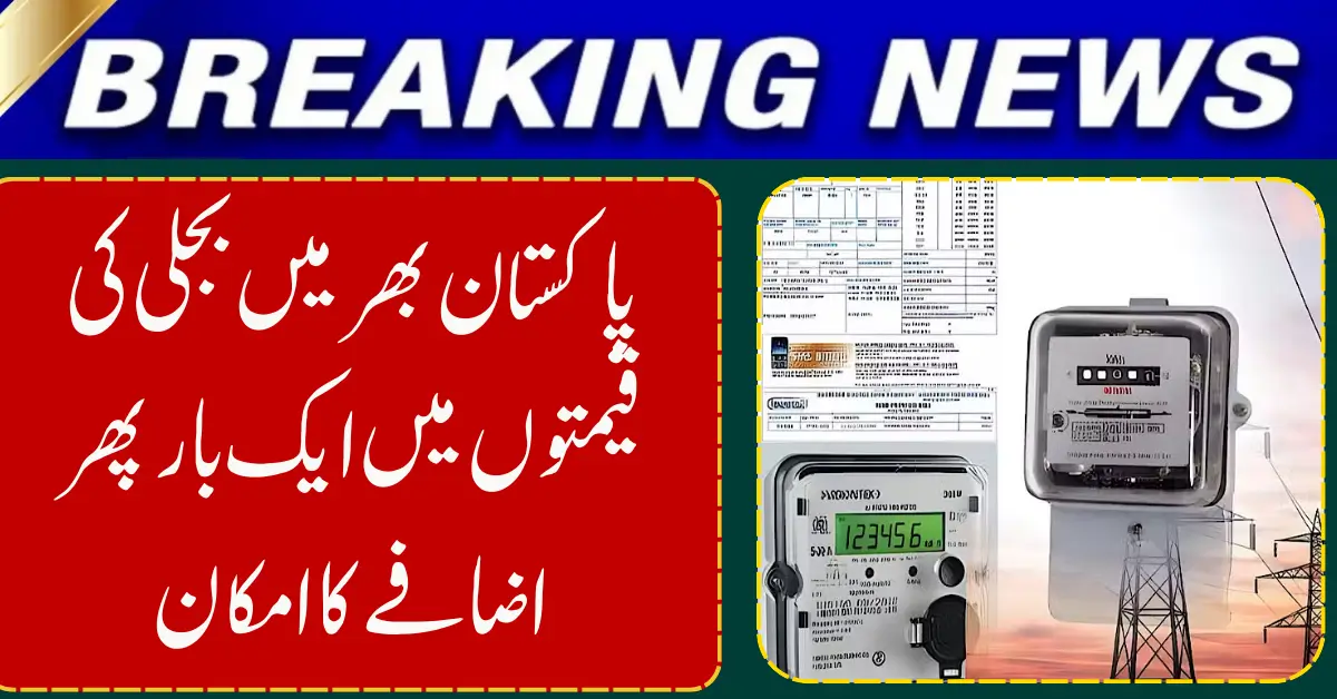 Electricity Prices Likely to Rise Again Across Pakistan