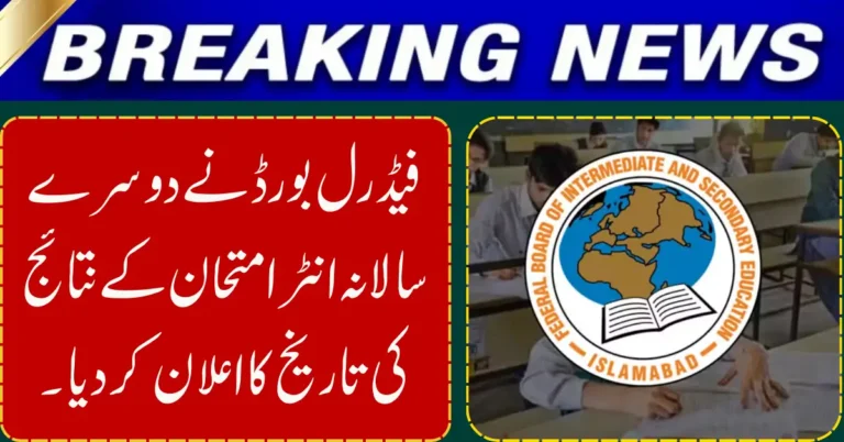 FBISE Confirms Result Date for Second Annual Inter Exams, Students on Alert