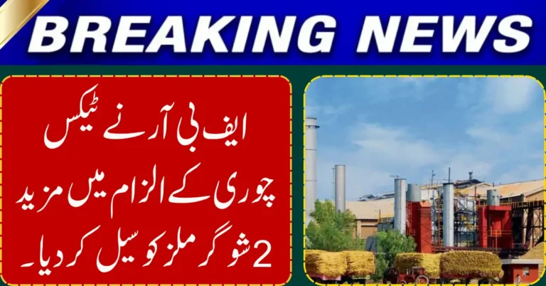 FBR Cracks Down on Sugar Mills: 2 More Sealed Over Tax Evasion