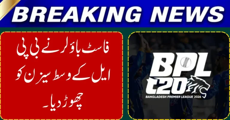 Fast Bowler Leaves BPL Mid-Season