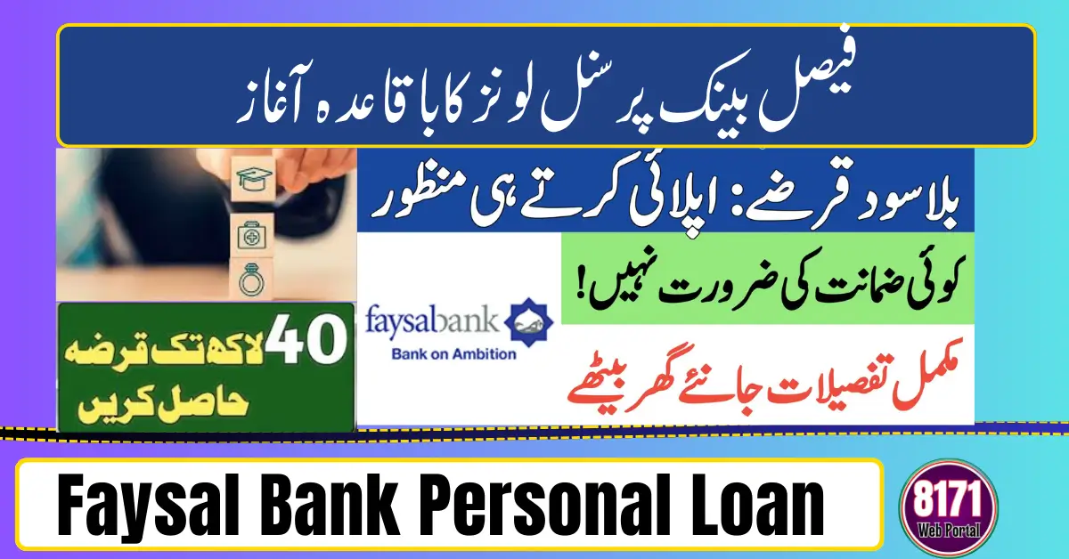 Faysal Bank Personal Loan