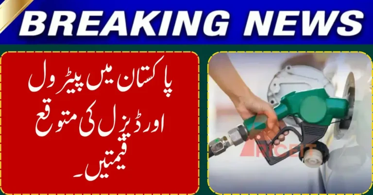Fuel Prices Likely to Stay High in Pakistan in January 2026