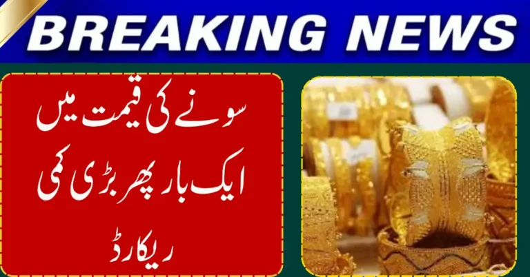 Gold Prices Slip in Pakistan After Record High, Per Tola Rate Falls by Rs2,000 in 2026