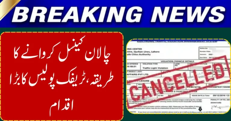 Got a Wrong Traffic Fine in Sindh? Here’s How to Cancel or Contest an E-Challan in 2026