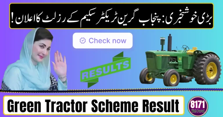 Green Tractor Scheme Result 2026