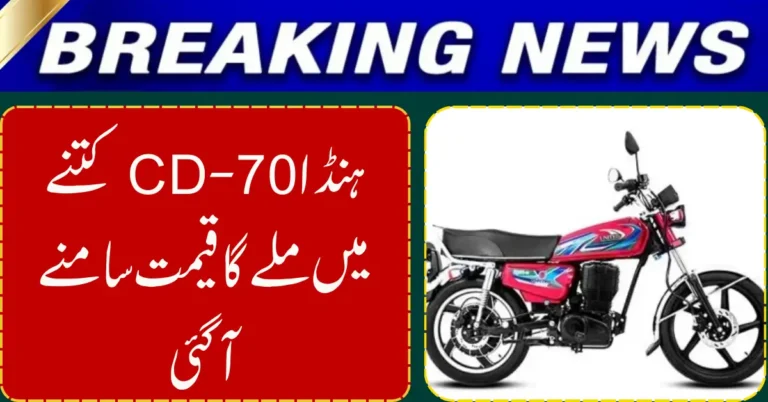 Honda CD 70 2026 Price Sparks Buzz as Pakistan’s Most Trusted Bike Gets Cost Update