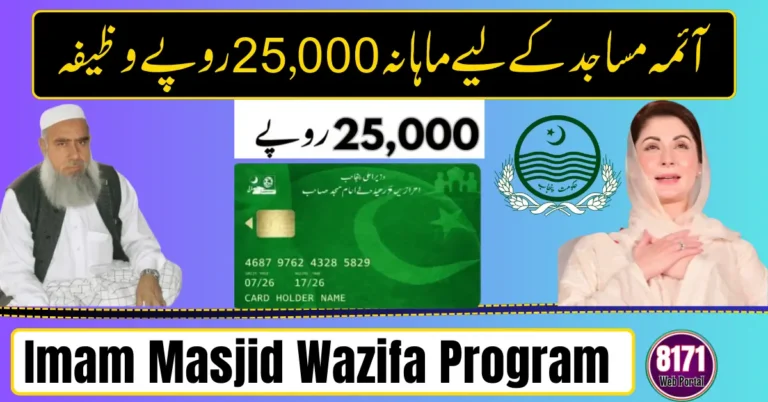 Imam Masjid Wazifa Program 2026