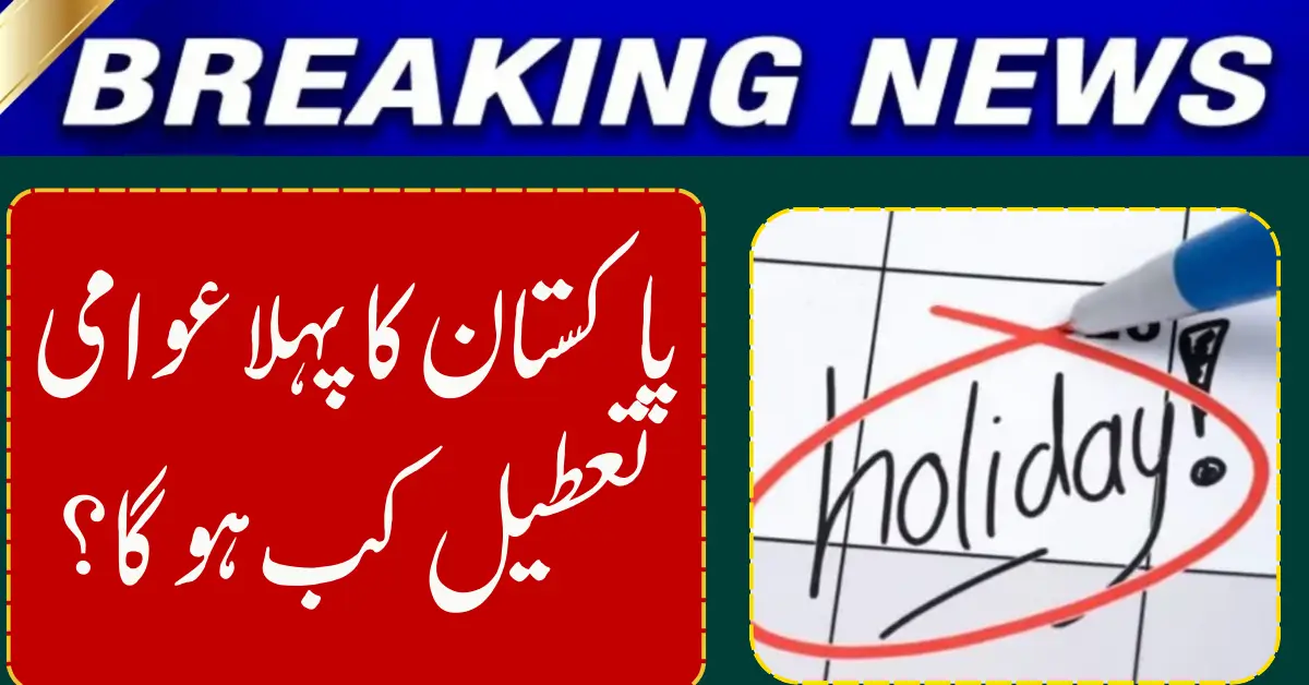 Is Pakistan Getting Its First Public Holiday of 2026 on January 16? Here’s the Real Update