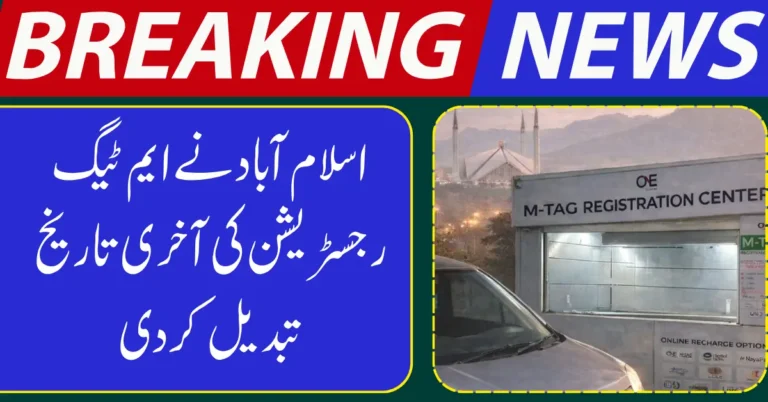 Islamabad Extends Deadline for Mandatory M-Tag Registration