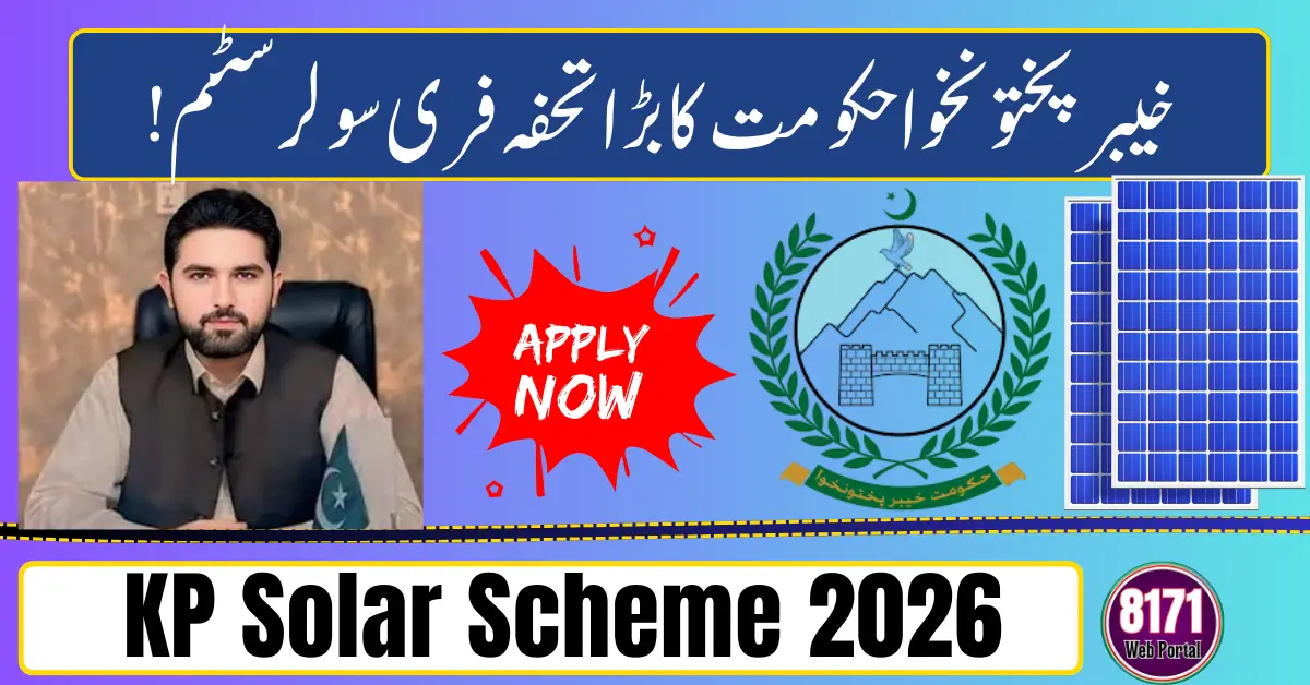 KP Solar Scheme 2026
