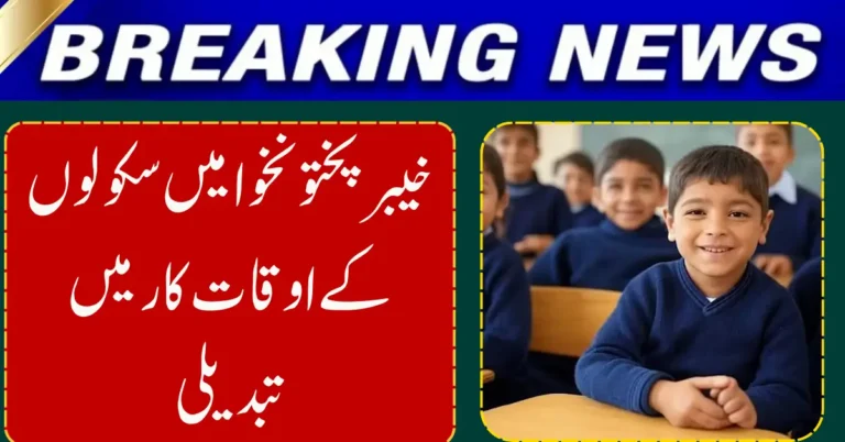 Khyber Pakhtunkhwa Adjusts School Timings Amid Severe Cold Wave