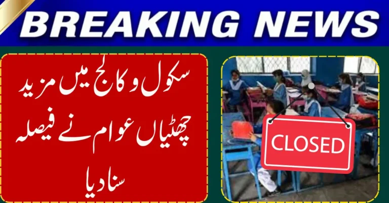 Majority of Punjab Residents Favor January 19 Reopening for Schools and Colleges