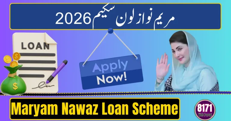 Maryam Nawaz Loan Scheme 2026 – Apply Online for Rs. 15 Lakh Interest-Free Financing