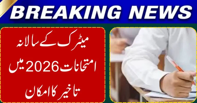 Matric Exams 2026 May Start Late Due to Ramadan: Students and Parents Concerned
