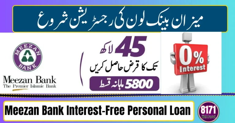 Meezan Bank Interest-Free Personal Loan