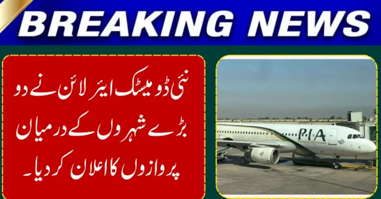 New Domestic Airline Launches Daily Flights Linking Quetta and Multan