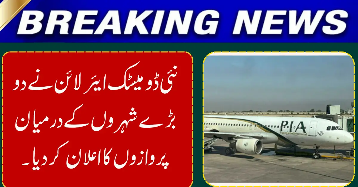 New Domestic Airline Launches Daily Flights Linking Quetta and Multan