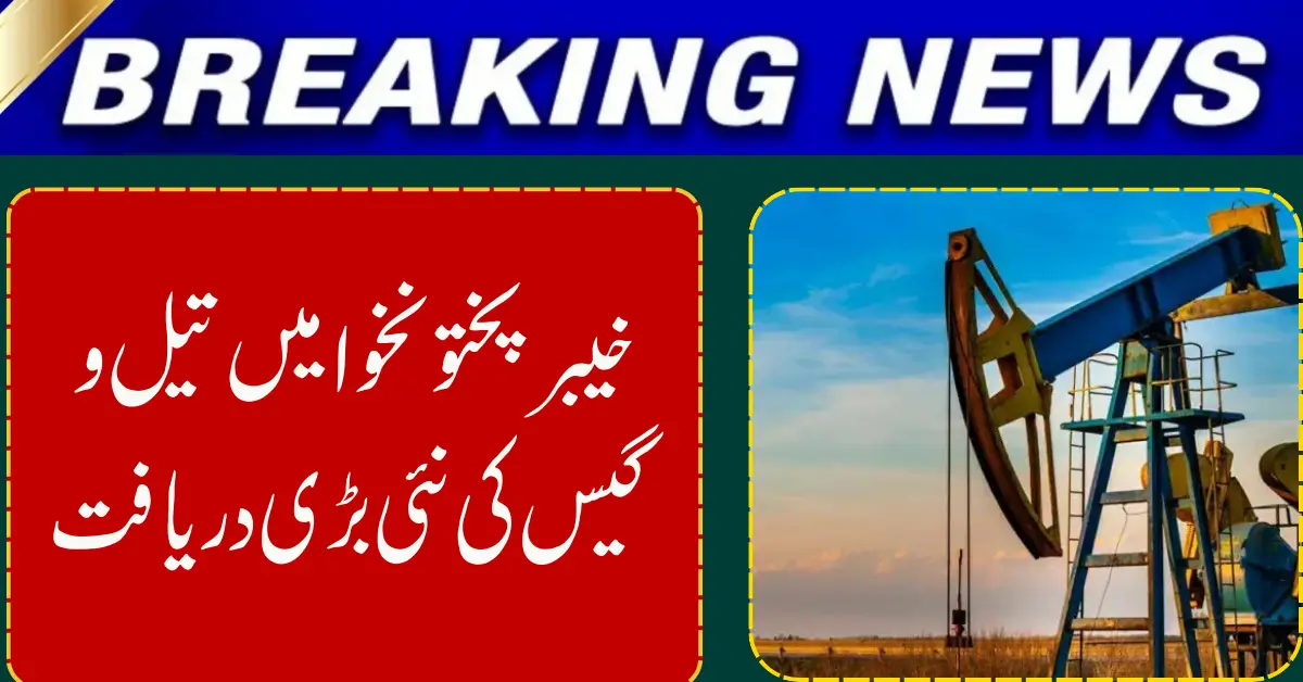 OGDCL Announces New Oil and Gas Discovery