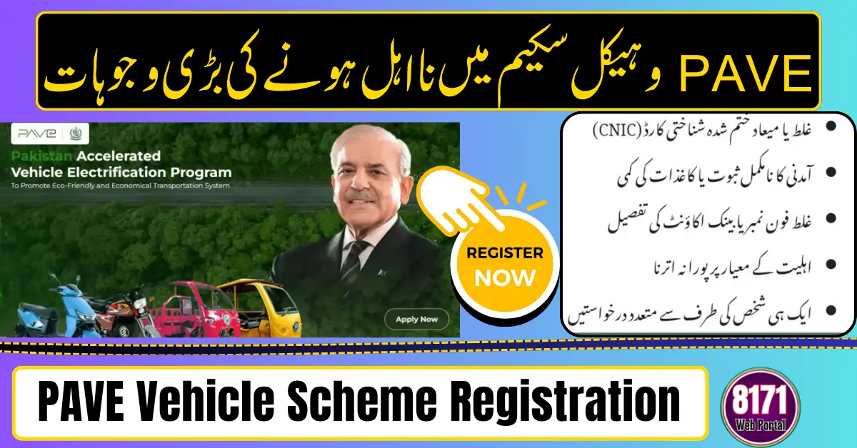 PAVE Vehicle Scheme Registration