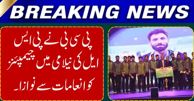 PCB Rewards Champions at PSL Auction as Winning Teams Receive Cash Prizes