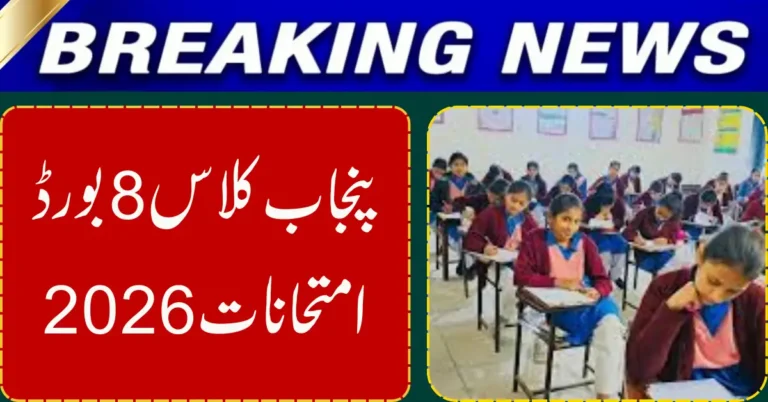 PECTAA Issues New Guidelines for Grade 8 Exam Centers Across Punjab