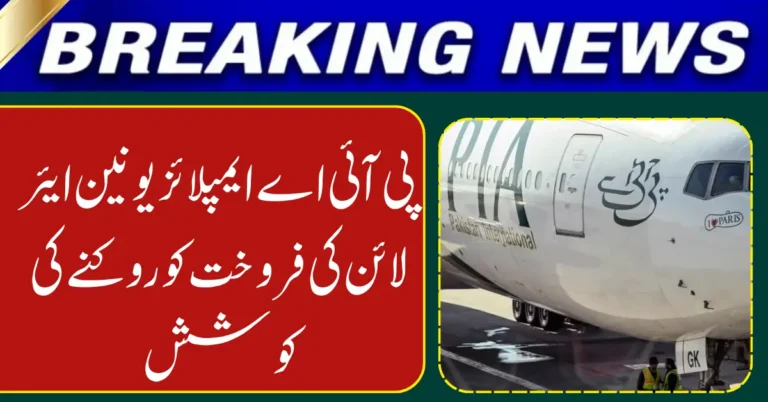 PIA Employees’ Union Tries to Block Airline Sale, Claims Privatisation Lacks Transparency