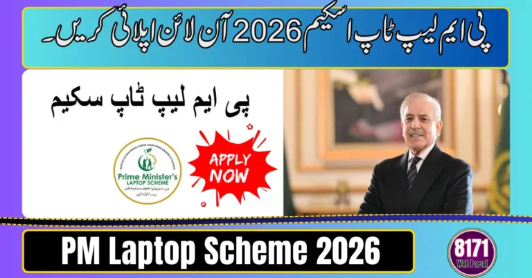 PM Laptop Scheme 2026 – Apply Online Registration & Last Date @laptop.pmyp.gov.pk