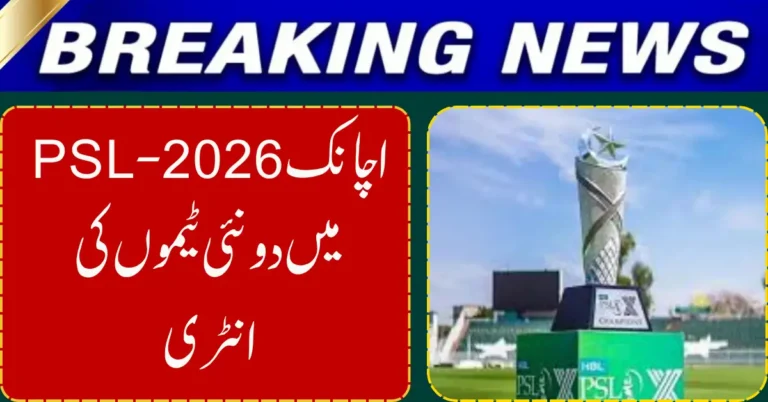 PSL Expansion Confirmed: Hyderabad and Sialkot Named as Home Cities for Two New Teams