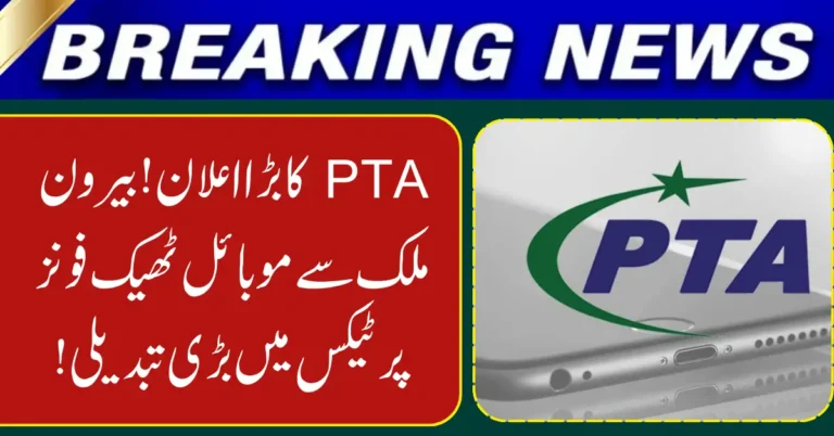 PTA Backs Lower Taxes on Imported Phones to Make Smartphones Affordable in Pakistan