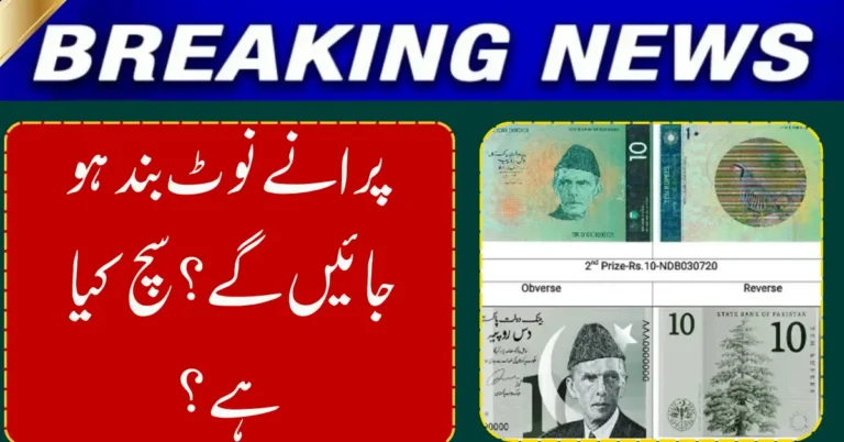 Pakistan Prepares to Introduce New Currency Notes in 2026, Major Design Changes Expected