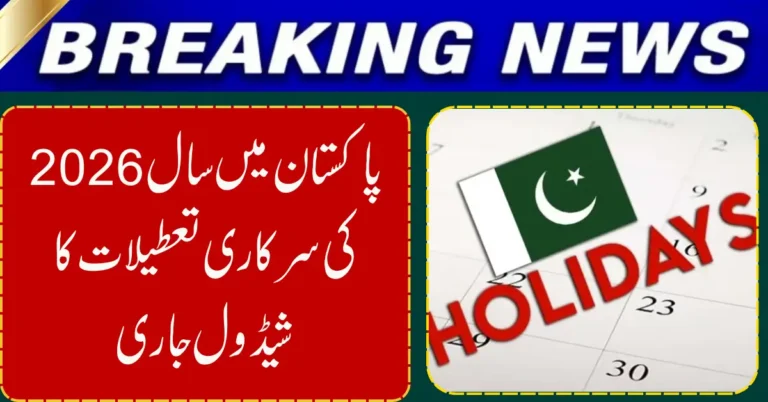 Pakistan Reveals 2026 Public Holidays Calendar