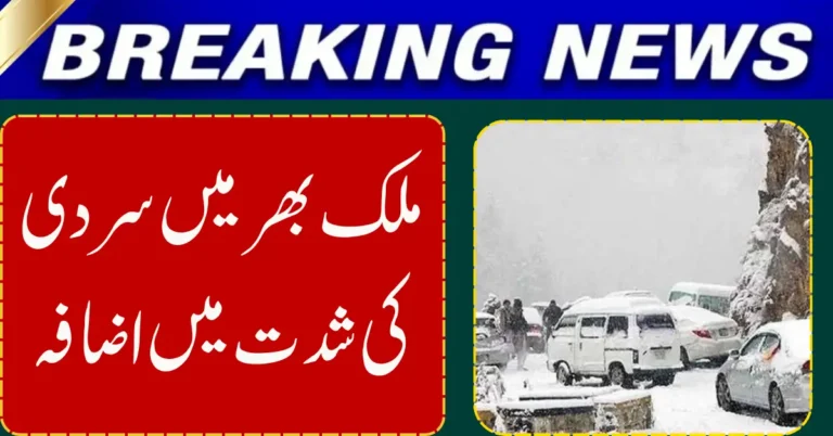 Pakistan Shivers as Powerful Cold Wave Brings Snow, Fog, and Freezing Winds Nationwide