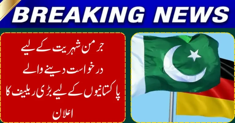 Pakistanis in Germany Can Now Hold Dual Citizenship After Official Agreement