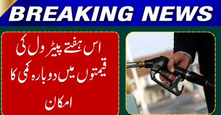 Petrol Prices Likely to Fall Again This Week