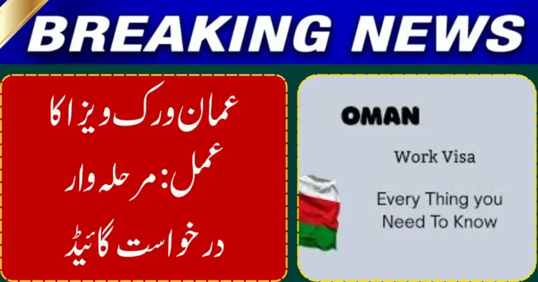 Planning to Work in Oman in 2026? Here’s the Simple Visa Process You Must Know