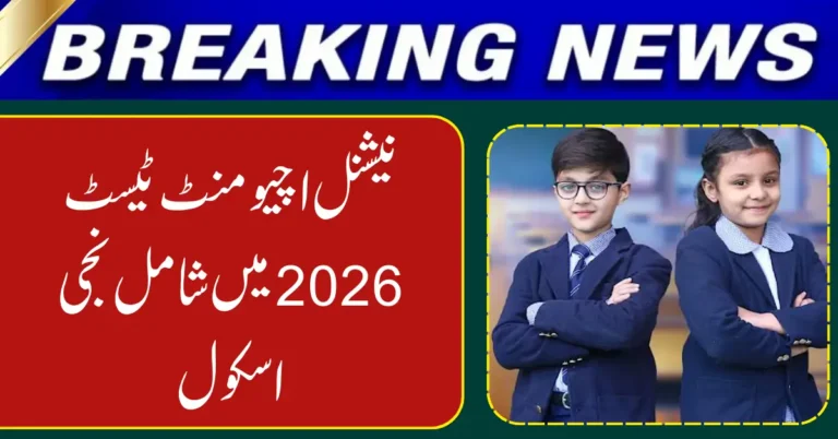 Private Schools to Join National Testing for the First Time in Major Education Shift