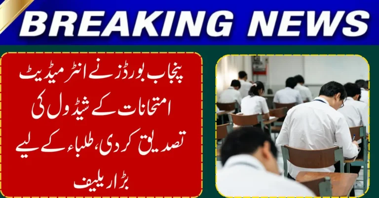 Punjab Boards Confirm January 2026 Intermediate Exam Schedule, Big Relief for Students