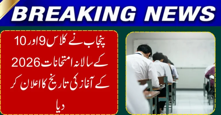 Punjab Boards Set Exam Timeline: 9th Class Annual Exams Likely from March 2026