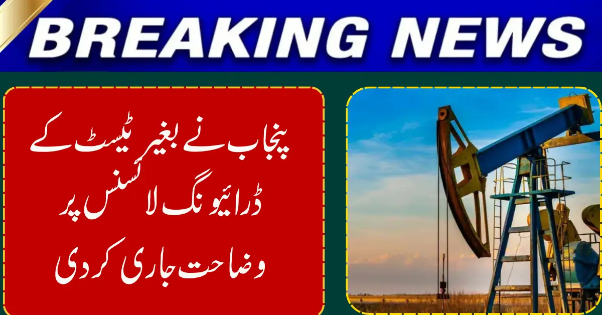 Punjab Clarifies Claims of Driving License Without Test