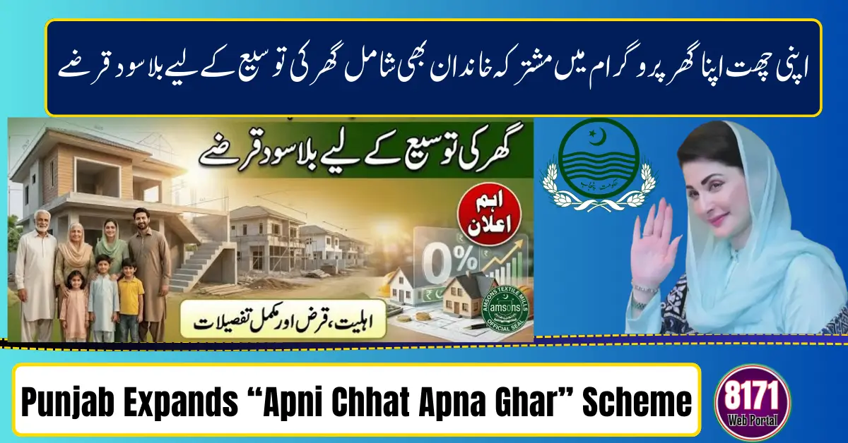 Punjab Expands “Apni Chhat Apna Ghar” Scheme