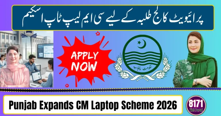 Punjab Expands CM Laptop Scheme 2026
